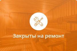 Сауна Сауна Сибирия в Перми